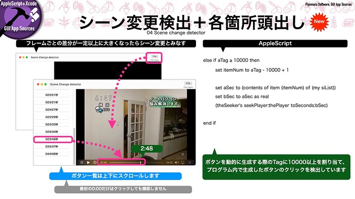 book097 AppleScript Xcode GUIアプリ SB 1.1_0245