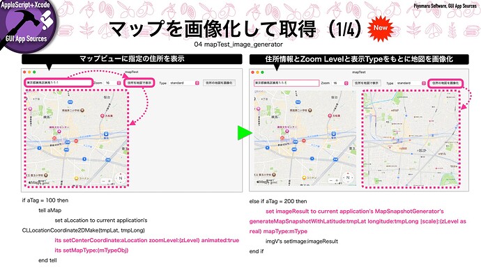 book097 AppleScript Xcode GUIアプリ SB 1.1_0252
